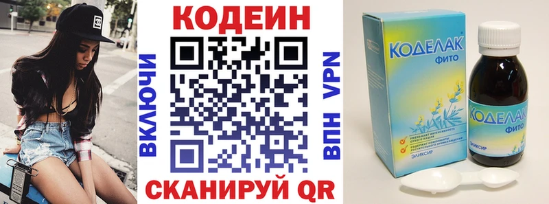 блэк спрут зеркало  Кызыл  Кодеин напиток Lean (лин) 