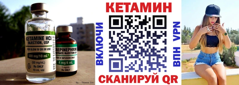 Кетамин VHQ  Кызыл 