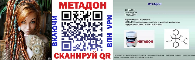 МЕТАДОН кристалл  цены наркотик  Кызыл 