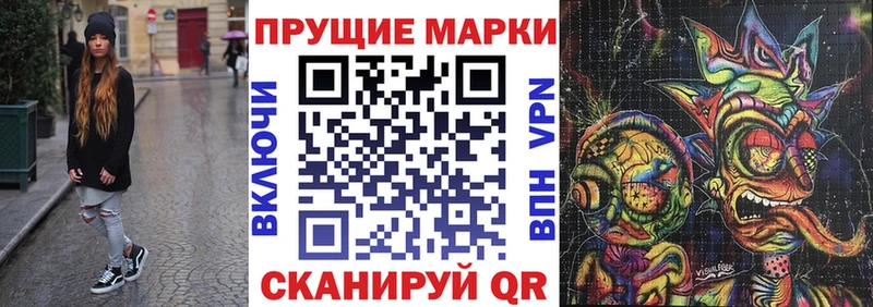 Марки 25I-NBOMe 1,8мг  купить наркоту  Кызыл 